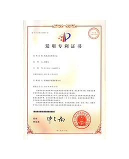Certificate of Invention Patent