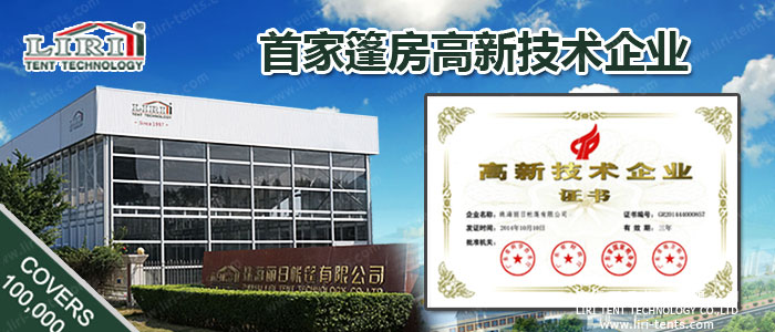 The first high tech tent enterprise