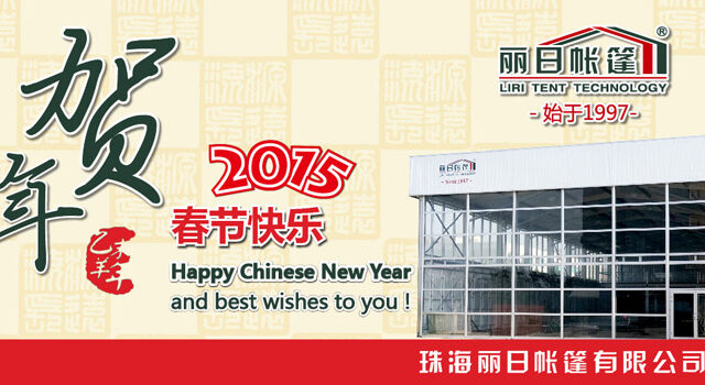 liri tent New Year