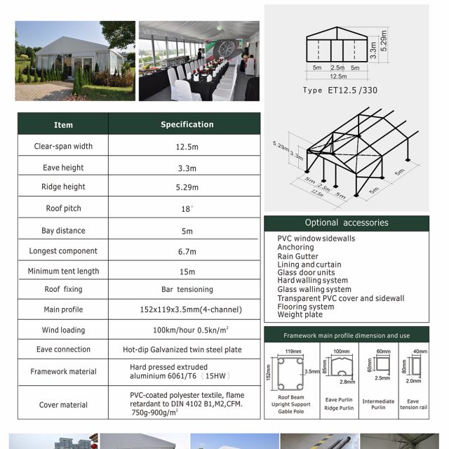 12.5m Span Small Event Tent