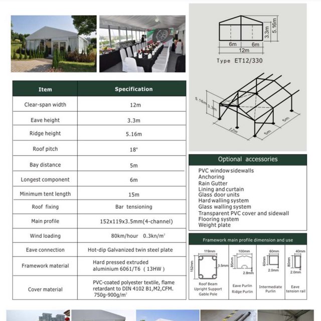 12m Span Small Event Tent