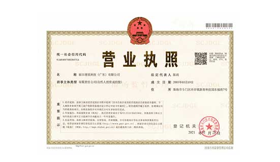 Business Licence of Liri Tent