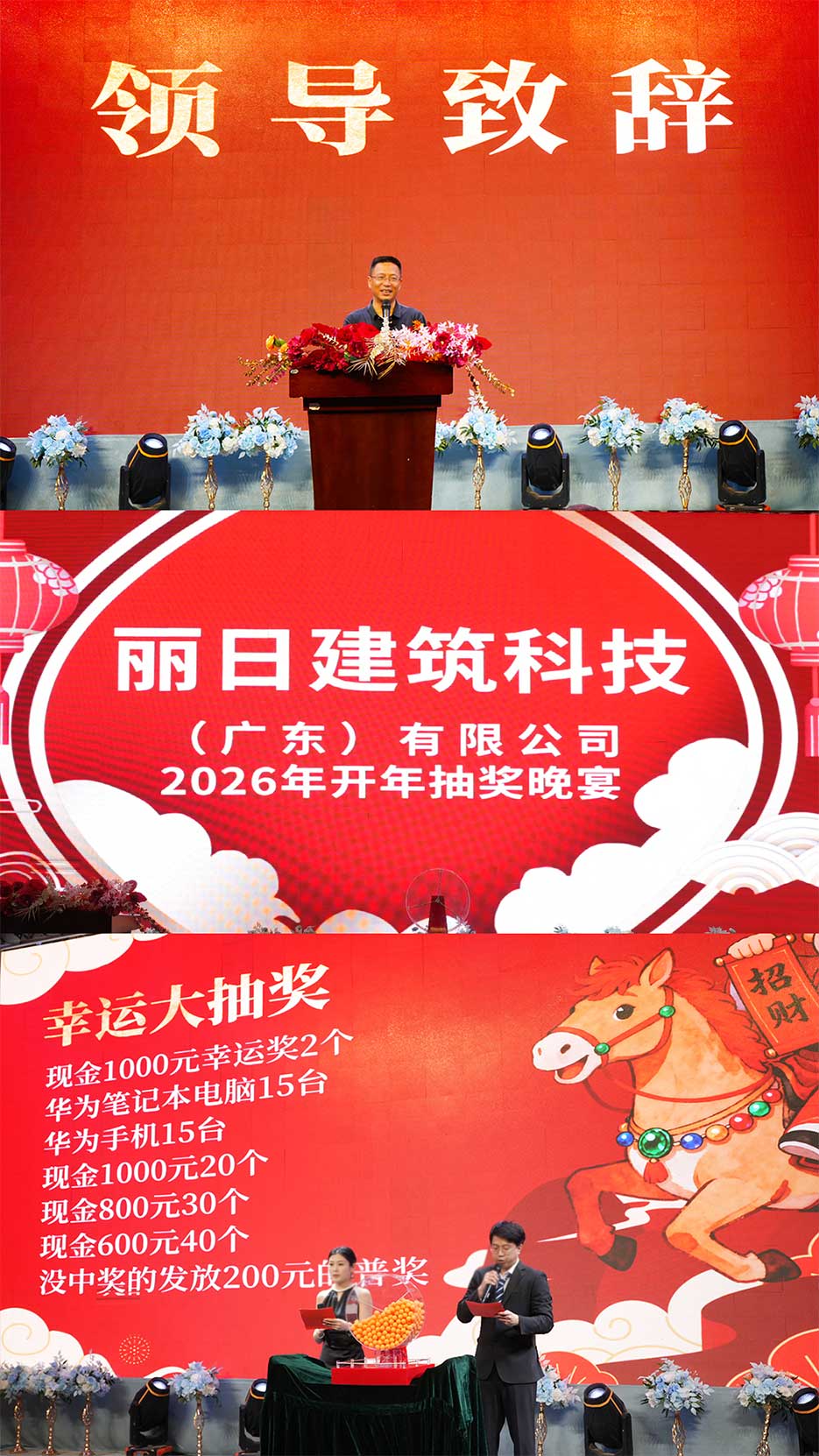 Liri Architecture Technology 2026 New Year Kick off Banquet